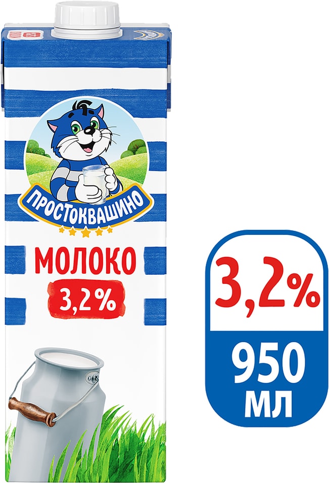 Молоко Простоквашино ультрапастеризованное 3.2% 950мл (упаковка 6 шт.)