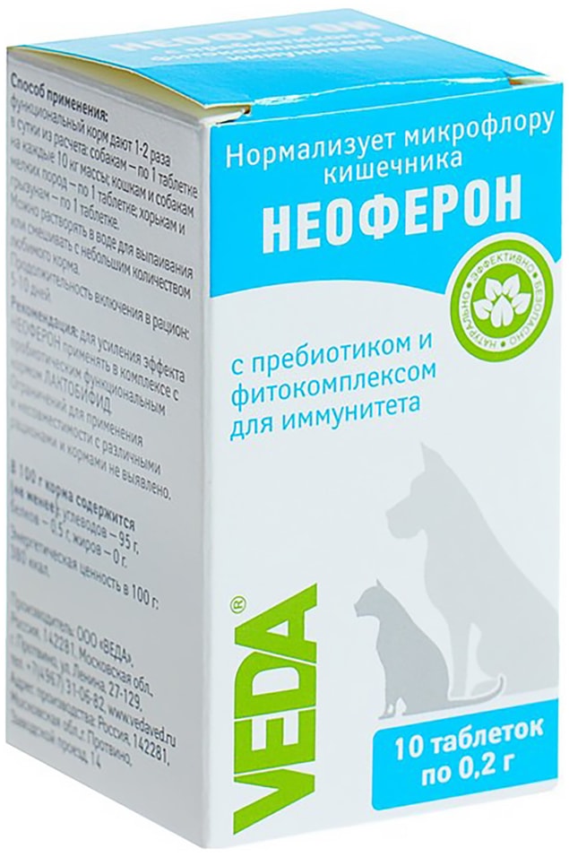 Таблетки для кошек и собак Veda Неоферон с пребиотиком и фитокомплексом для иммунитета 10 таблеток