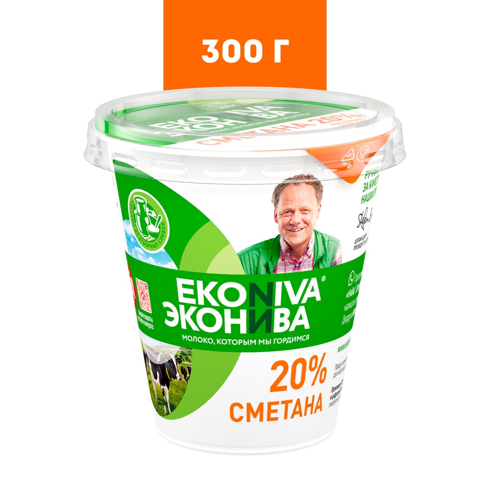 Сметана ЭкоНива 20 300г - Vprokru Перекрёсток 132₽