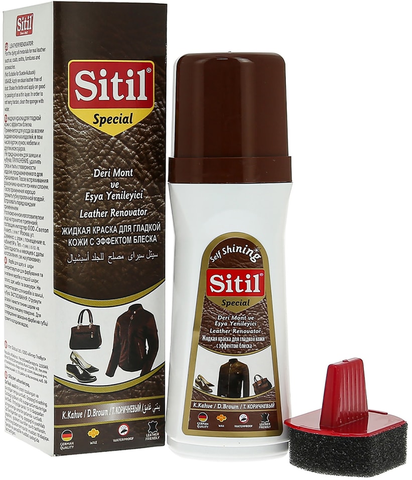 Краска для обуви Sitil жидкая водостойкая с эффектом блеска для обуви из гладкой кожи темно-коричневая 100мл