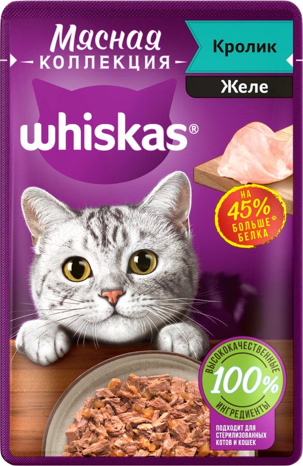 Влажный корм для кошек Whiskas Мясная коллекция полнорационный с кроликом 75г 24₽