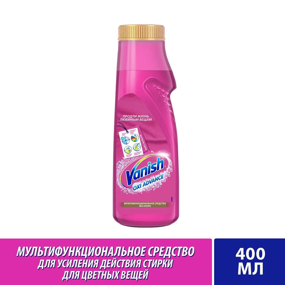 Пятновыводитель и отбеливатель Vanish Oxi Advance гель для цветных тканей 400мл от Vprok.ru