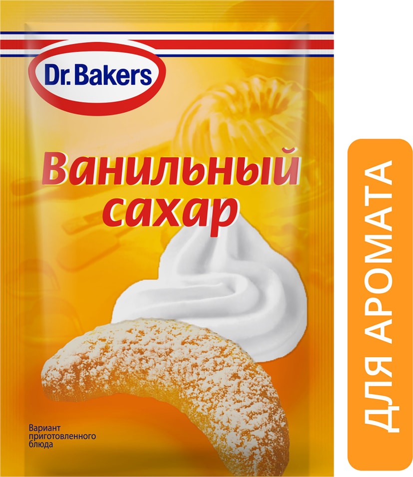 Сахар Dr.Bakers Ванильный 8г