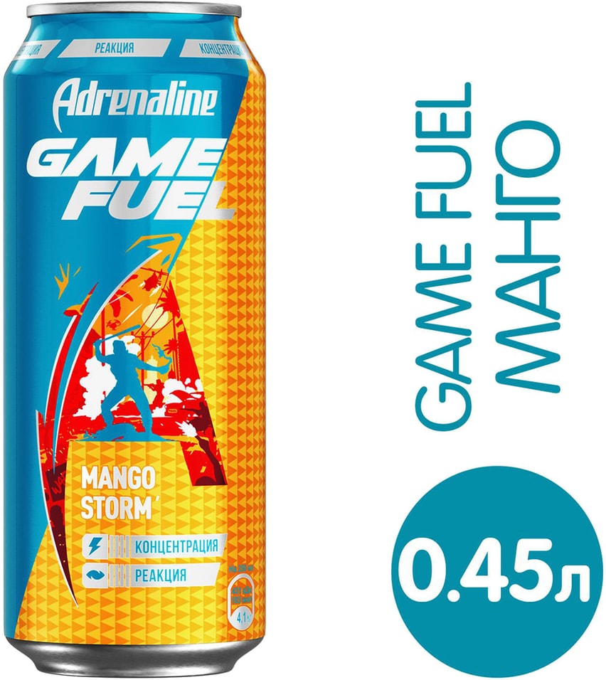 Напиток Adrenaline Game Fuel Манго энергетический 449мл от Vprok.ru