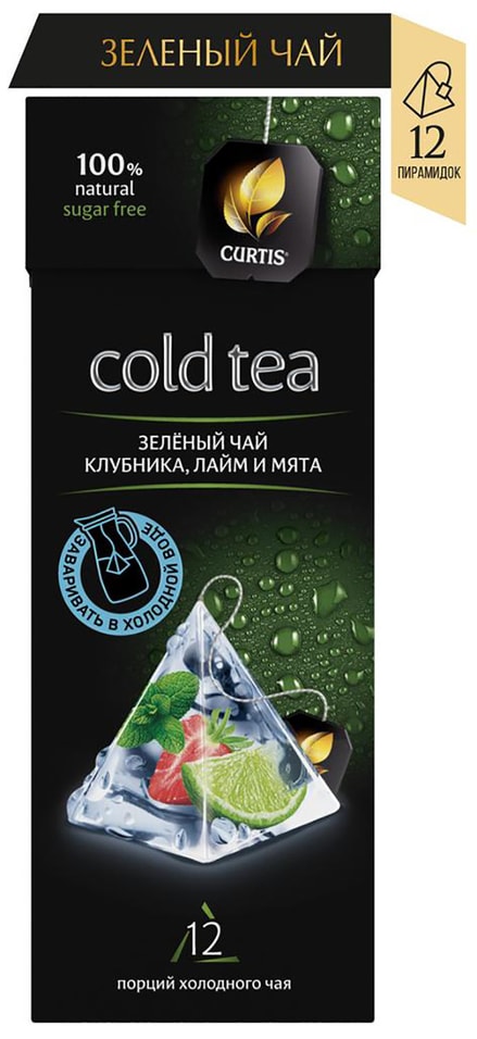 Чай зеленый Curtis Cold tea Клубника Лайм Мята 12*1.7г