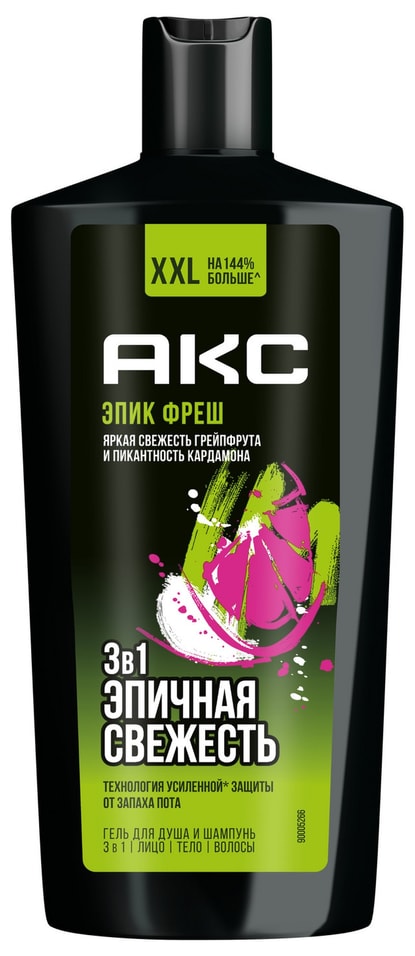 Гель для душа шампунь и средство для умывания Акс 3в1 Epic Fresh Грейпфрут и кардамон 610мл