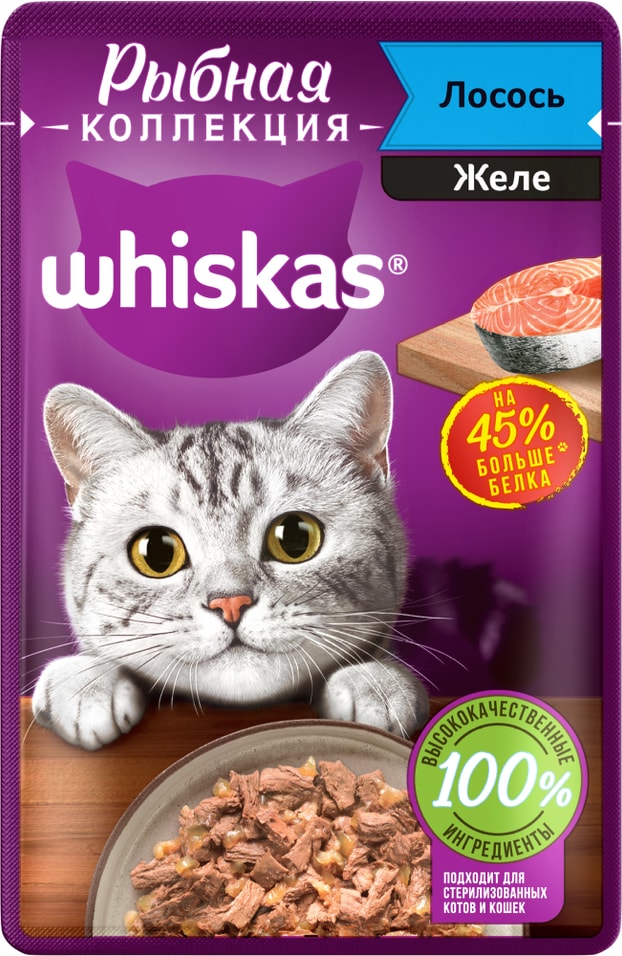 Влажный корм для кошек Whiskas Рыбная коллекция полнорационный с лососем 75г 24₽