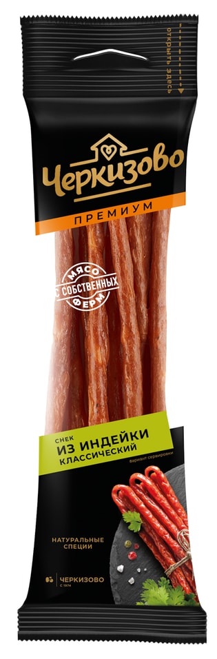 Колбаски Черкизово из индейки классические 70г