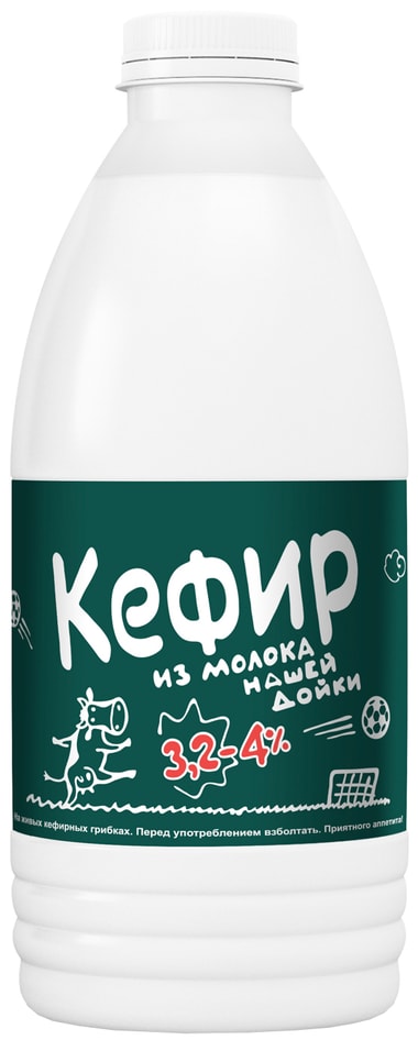 Кефир из молока Нашей Дойки 3.2-4% 900гс доставкой!
