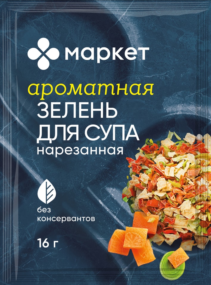 Приправа Маркет Перекресток зелень для супа нарезанная 16г