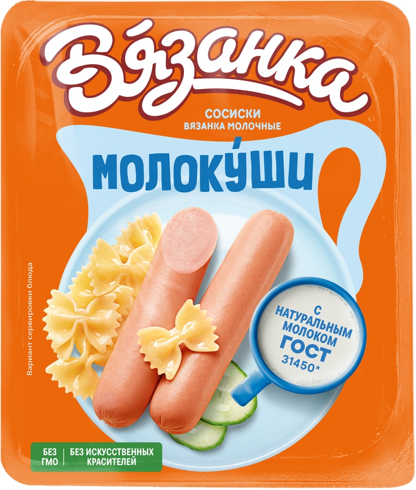 Сосиски Вязанка Молокуши 450г - Vprok.ru Перекрёсток