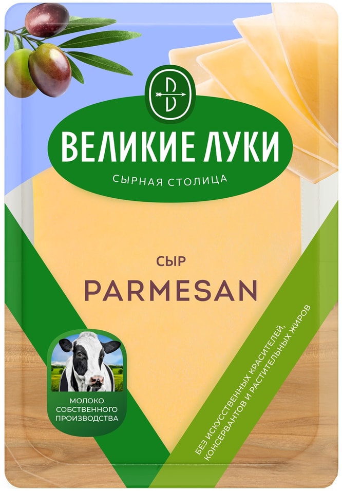 Сыр Великие Луки Пармезан 40% 125г. Доставим до двери!