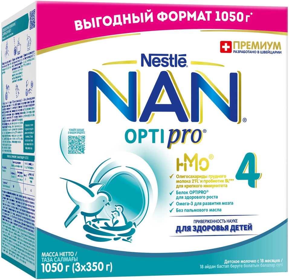 Смесь NAN 4 OPTIPRO молочная с 18 месяцев 1050г