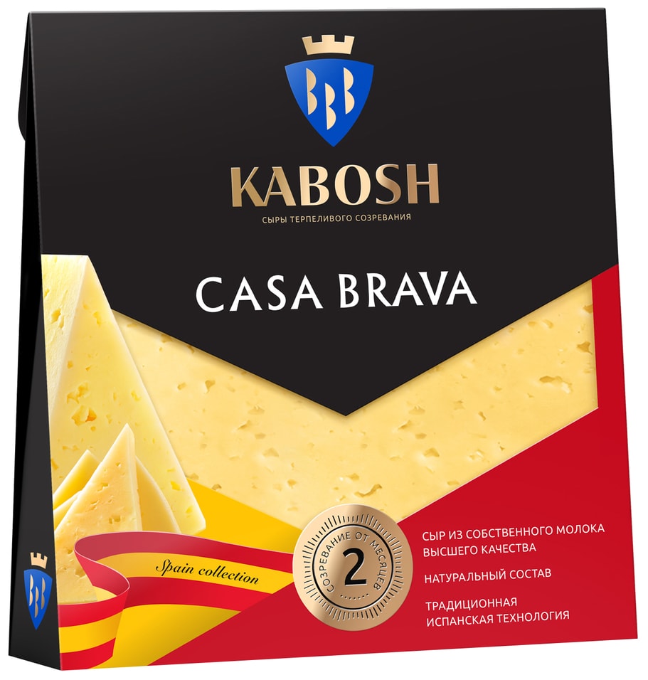 Сыр Kabosh полутвердый Сasa Brava 50% 180г