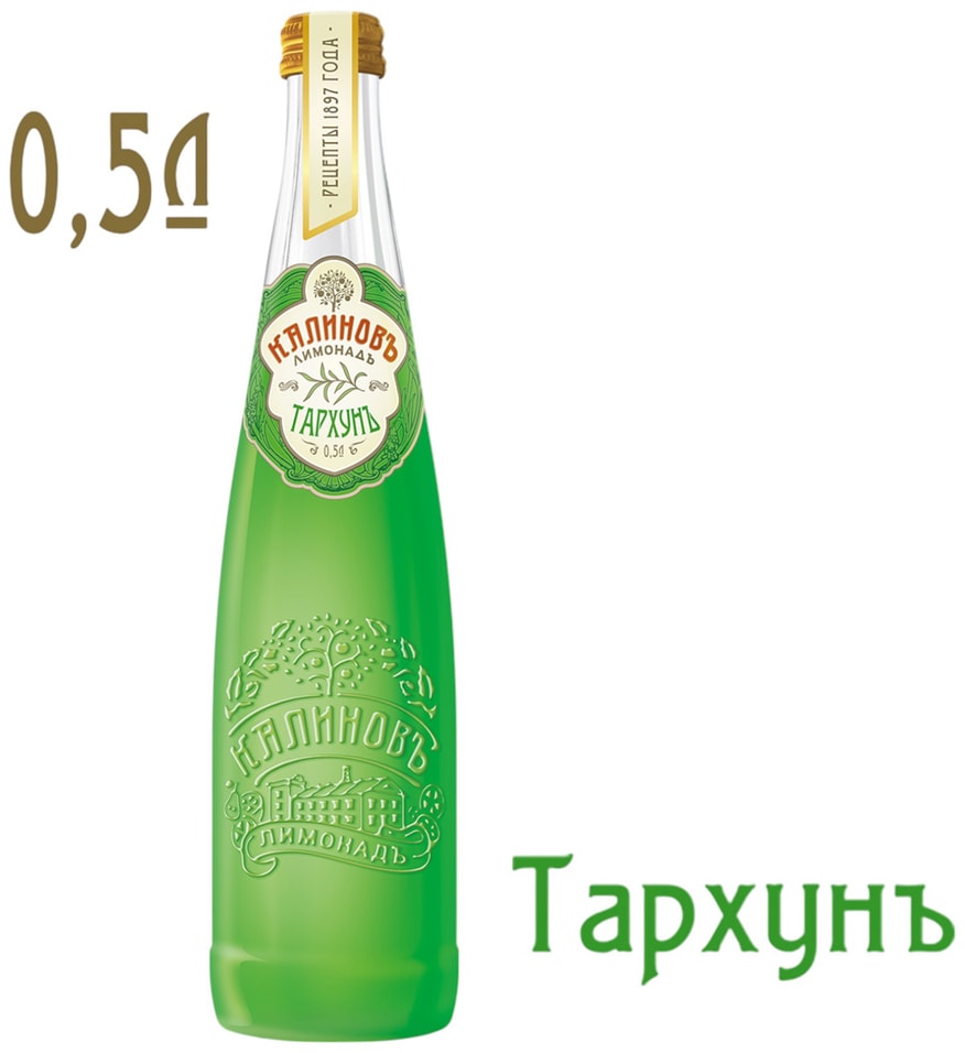Напиток Калиновъ Лимонадъ Винтажный Тархунъ 500мл