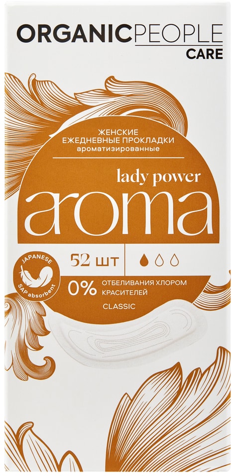 Прокладки Organic People Lady Power ежедневные ароматизированные Aroma Classic 52шт