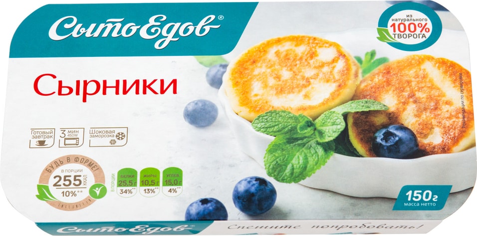 Сырники СытоЕдов 150г