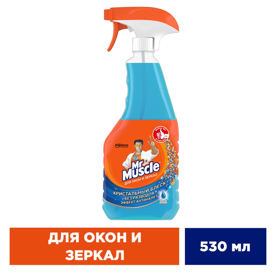 Средство для окон и зеркал MrMuscle После дождя 530мл 319₽