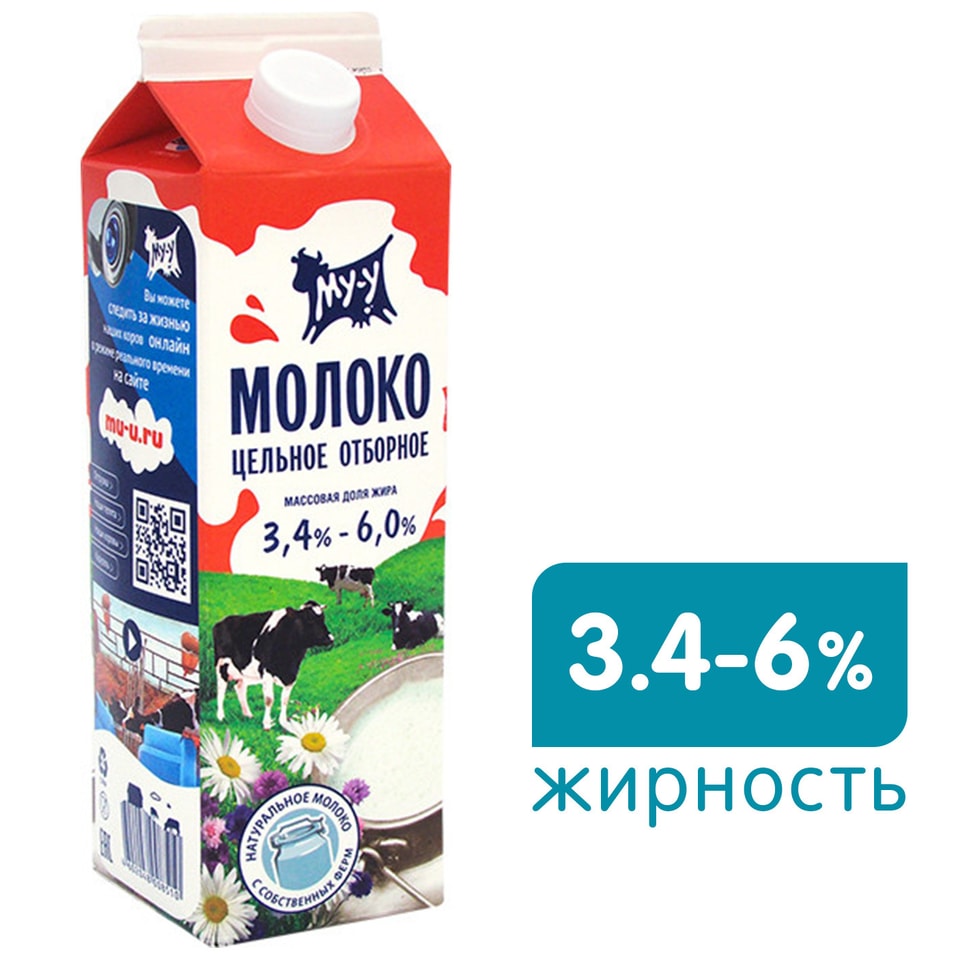 Молоко Му-у отборное пастеризованное 3.4-6% 873мл