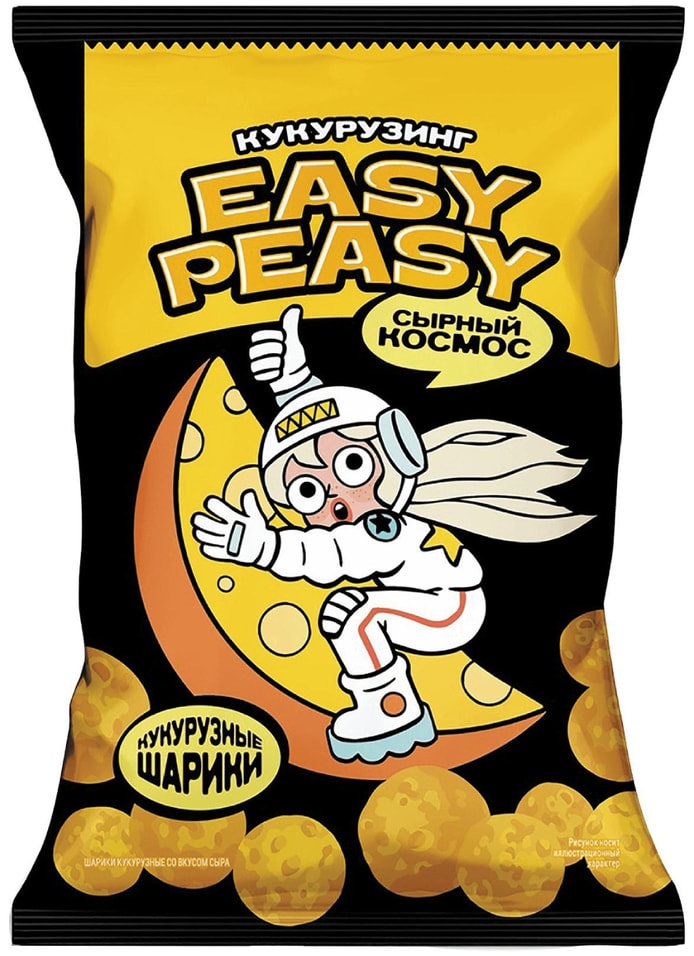 Шарики кукурузные Easy Peasy Сырный космос 50г