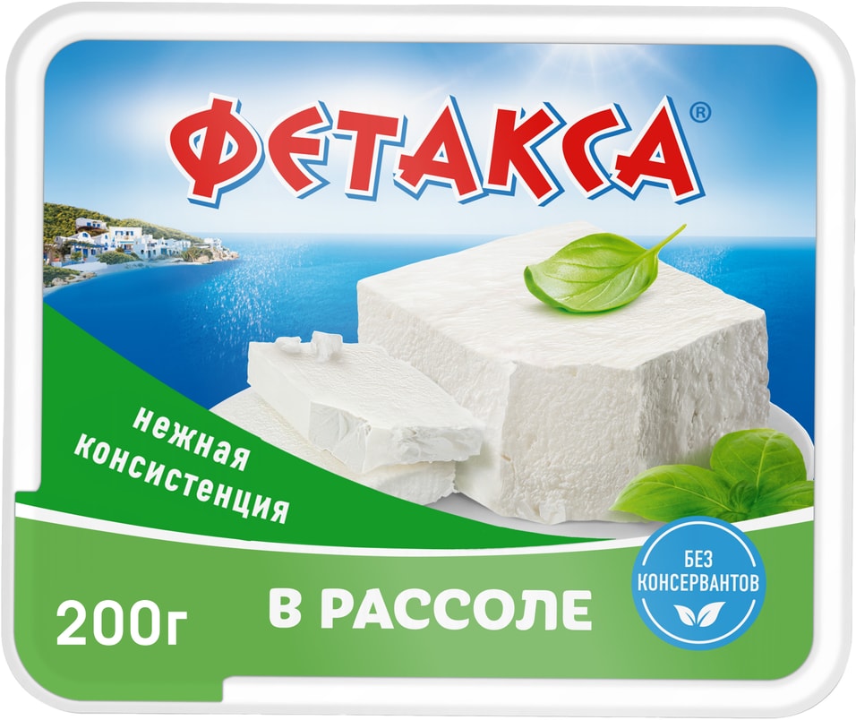 Сыр Фетакса мягкий в рассоле 45 200г Закажите онлайн 189₽