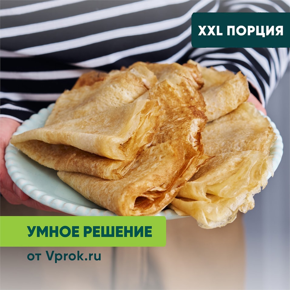 Блинчики с маслом Умное решение от Vprok.ru 1кг