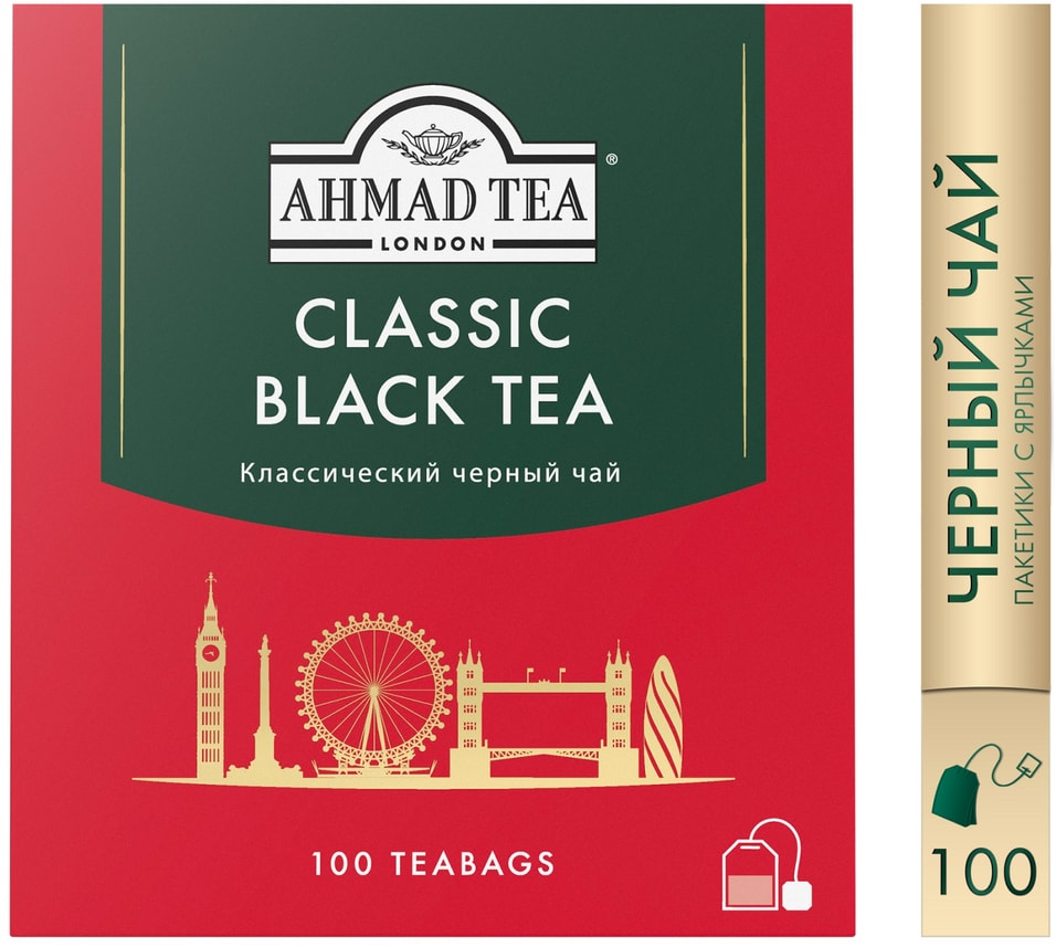 Чай черный Ahmad Tea Classic Black Tea 1002г 349₽