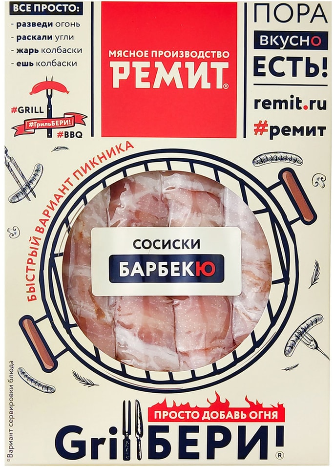 Сосиски Ремит Барбекю 380г - Vprokru Перекрёсток 439₽