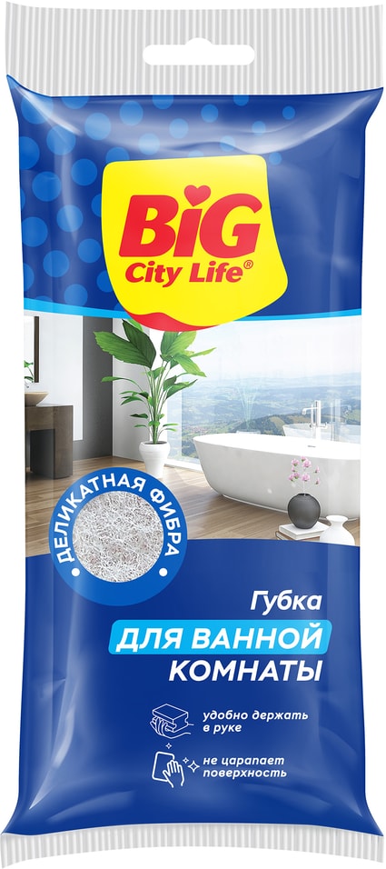 Губки Big City Life для мытья ванны 1шт