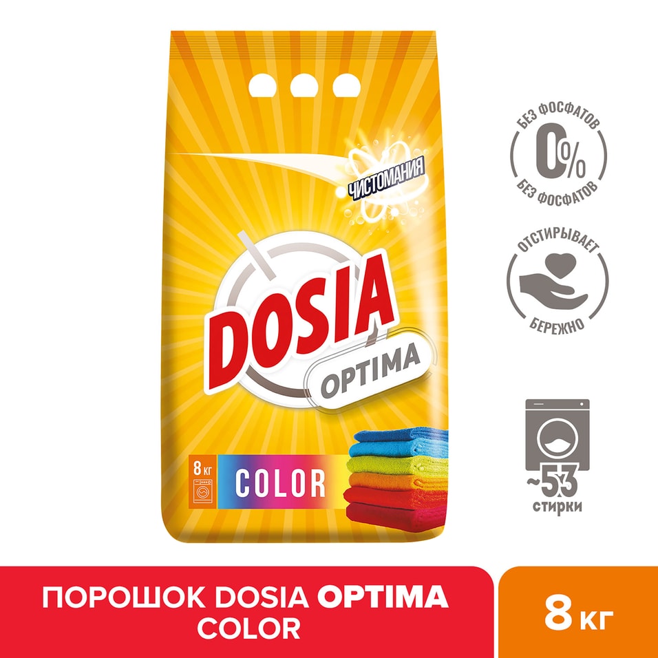 Стиральный порошок Dosia Optima Color 8кг