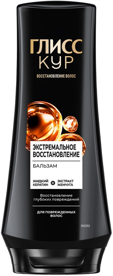 Бальзам для волос Глисс Кур Экстремальное восстановление 200мл 262₽