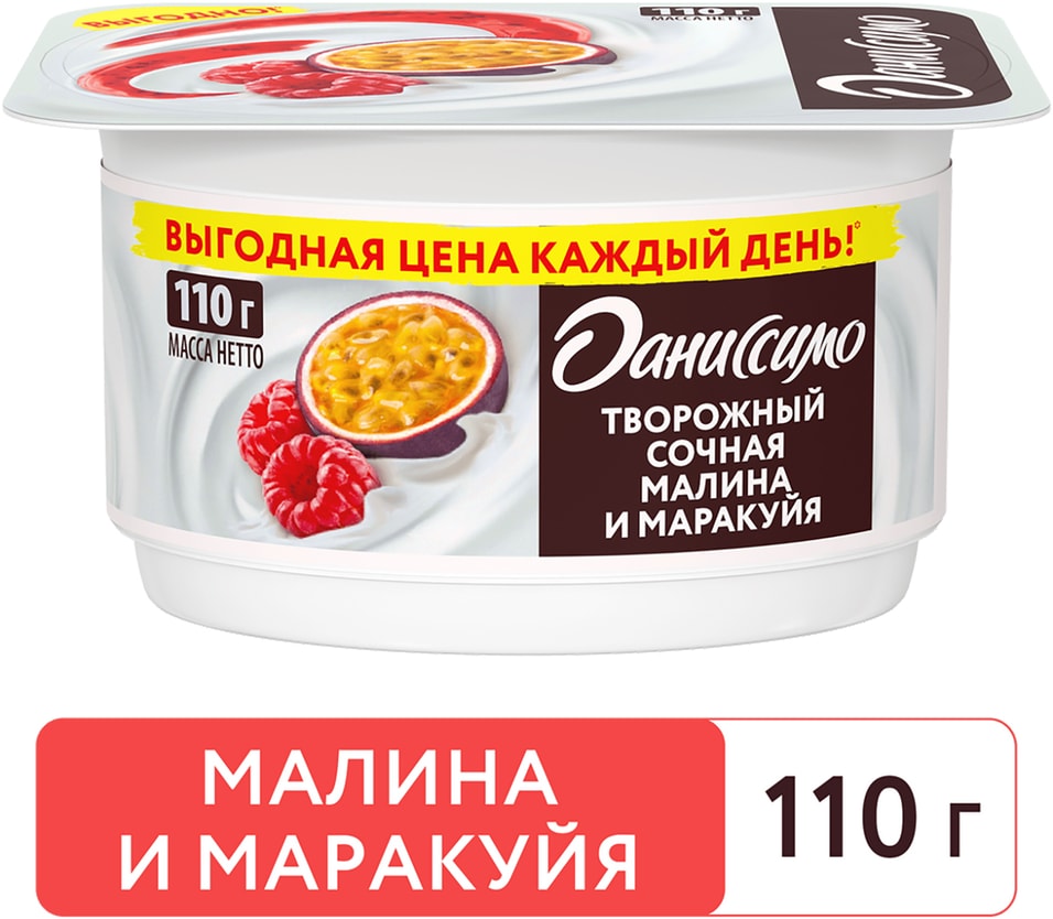 Продукт творожный Даниссимо с сочной Малиной и Маракуйей 5.6% 110г от Vprok.ru