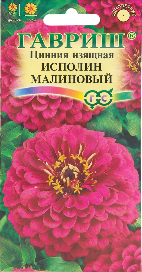Семена Гавриш Цинния Исполин малиновый 0.3г от Vprok.ru