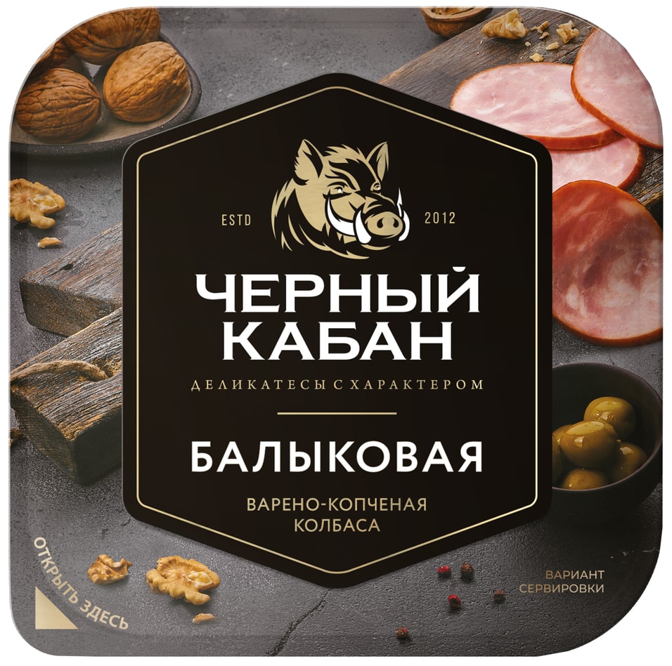 Колбаса Черный Кабан Балыковая варено-копченая нарезка 190г 179₽