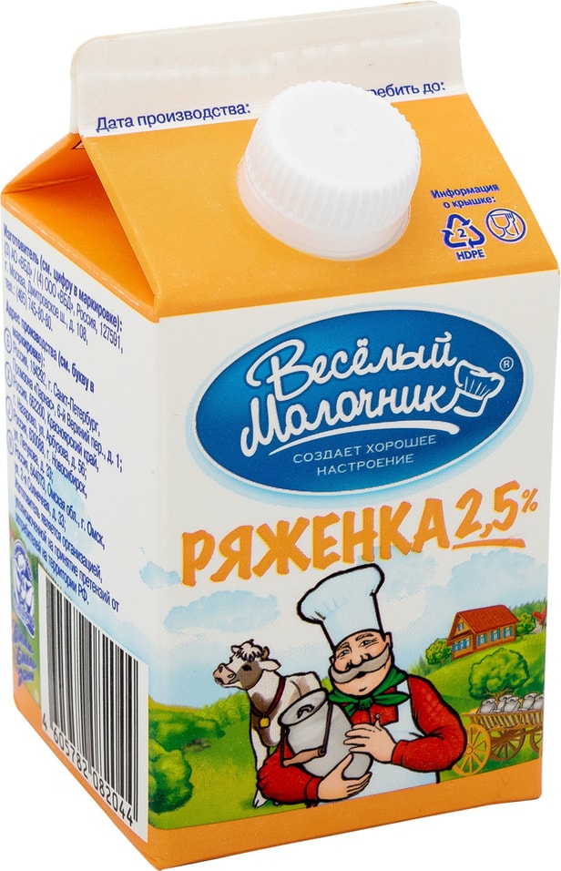 Ряженка Веселый молочник 2.5% 475г от Vprok.ru