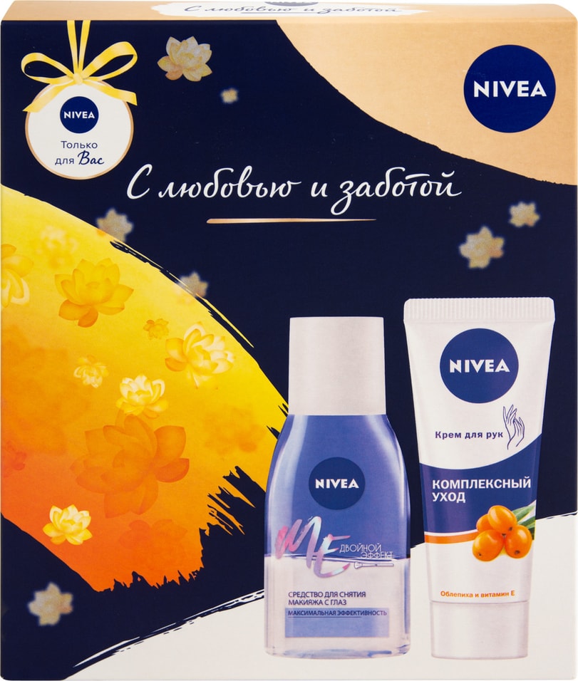 Подарочный набор Nivea Комплексный уход Средство для снятия макияжа 125мл + Крем для рук 75мл от Vprok.ru