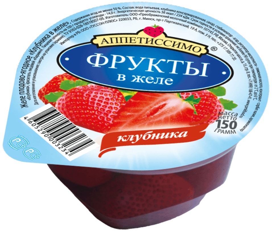 Желе Аппетиссимо Клубника 150г - Vprok.ru Перекрёсток