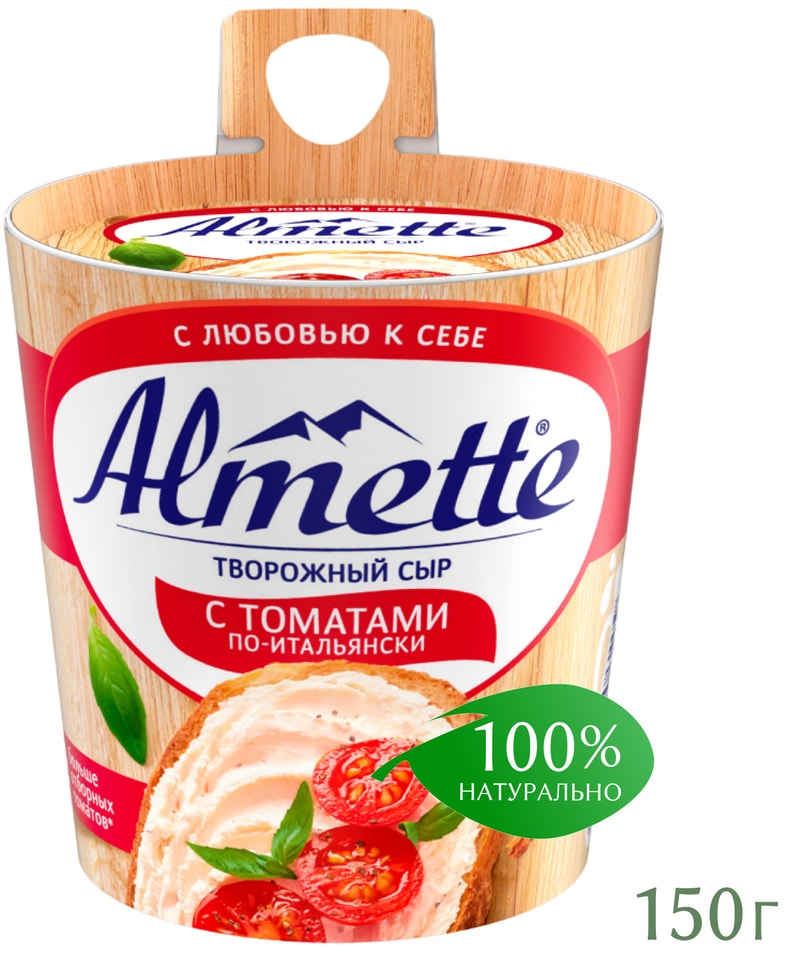 Сыр творожный Almette с томатами по-итальянски 57 150г 200₽