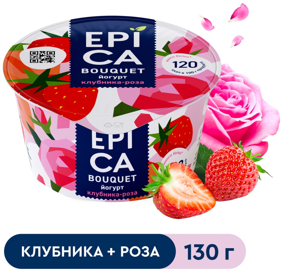 Йогурт Epica Bouquet Клубника-роза 4.8% 130гс доставкой!