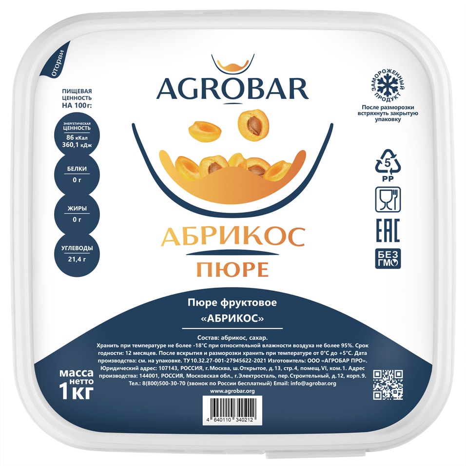 Пюре фруктовое Agrobar Абрикос 1кг
