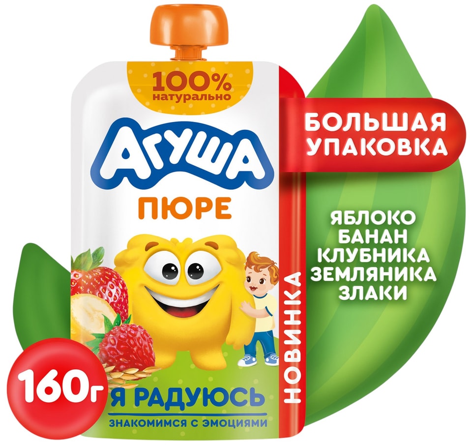 Пюре Агуша Яблоко-Банан-Клубника-Земляника-Злаки с 8 месяцев 160г