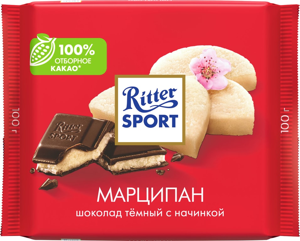 Шоколад Ritter Sport Темный Марципан 100гс доставкой!
