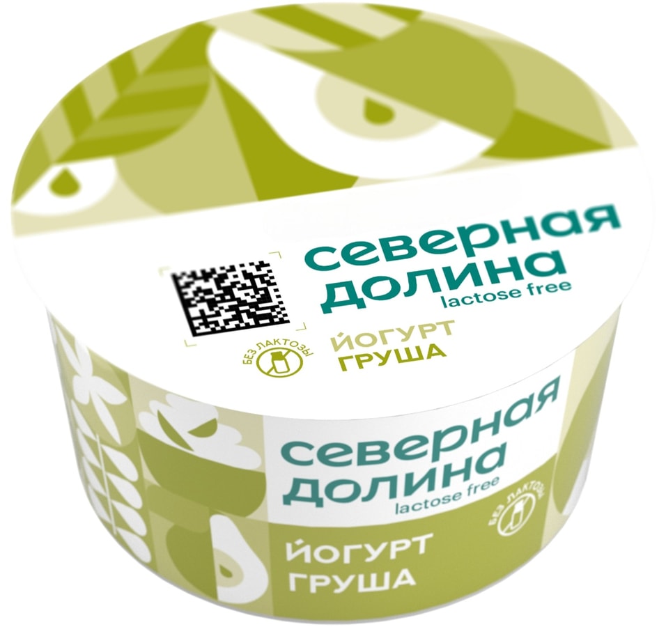 Йогурт Северная Долина Груша безлактозный 2.8% 130г