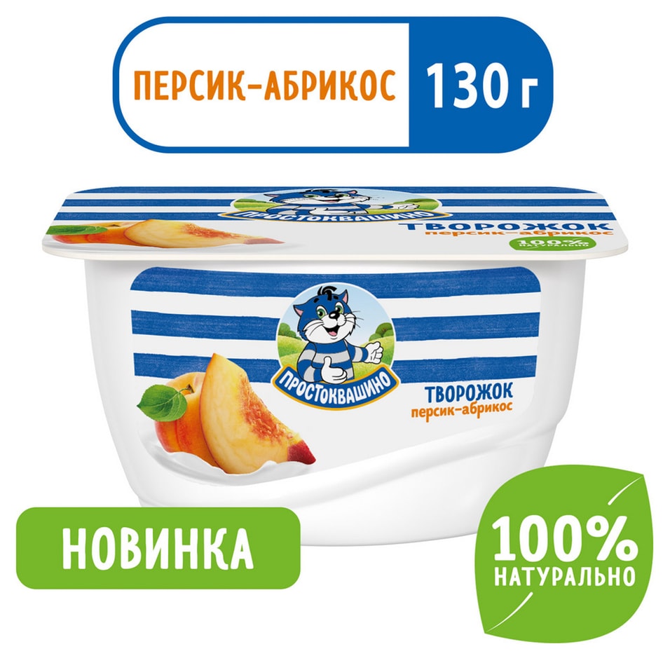Творожок Простоквашино Персик абрикос 3.6% 130г