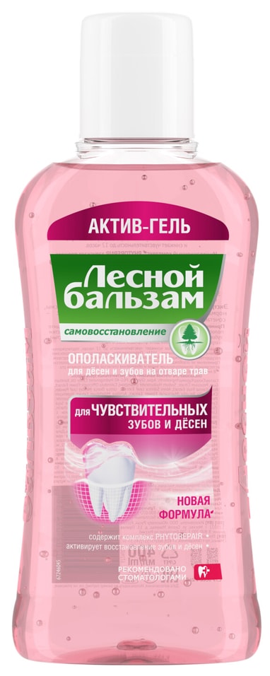 Ополаскиватель для рта Лесной Бальзам Для чувствительных зубов и десен 400мл от Vprok.ru