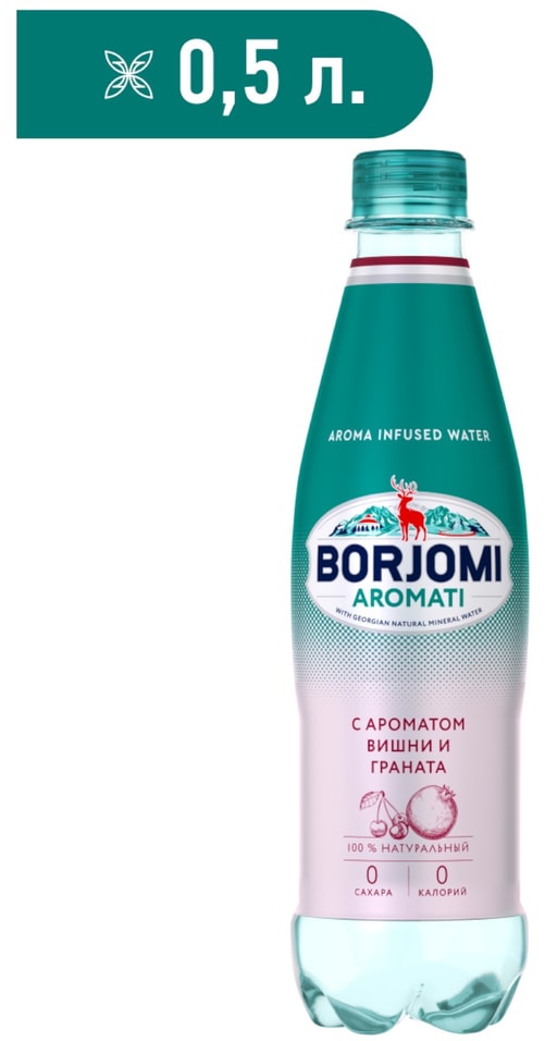 Напиток Borjomi Aromati со ароматом вишни и граната 500мл