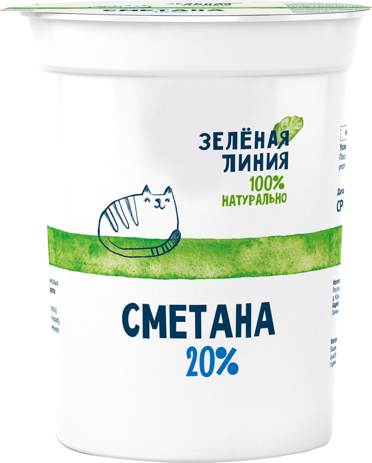 Сметана Маркет Зеленая линия 20% 450г от Vprok.ru