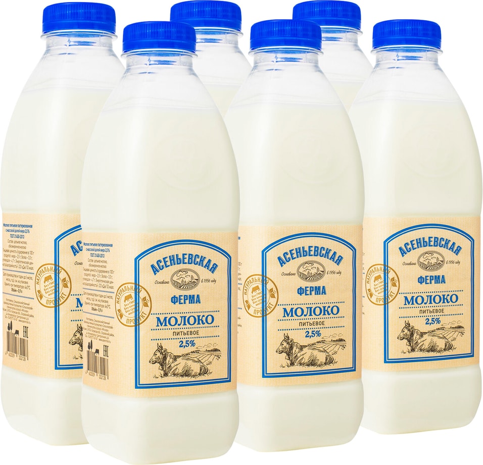 Молоко Асеньевская ферма пастеризованное 2.5% 900мл (упаковка 6 шт.) от Vprok.ru