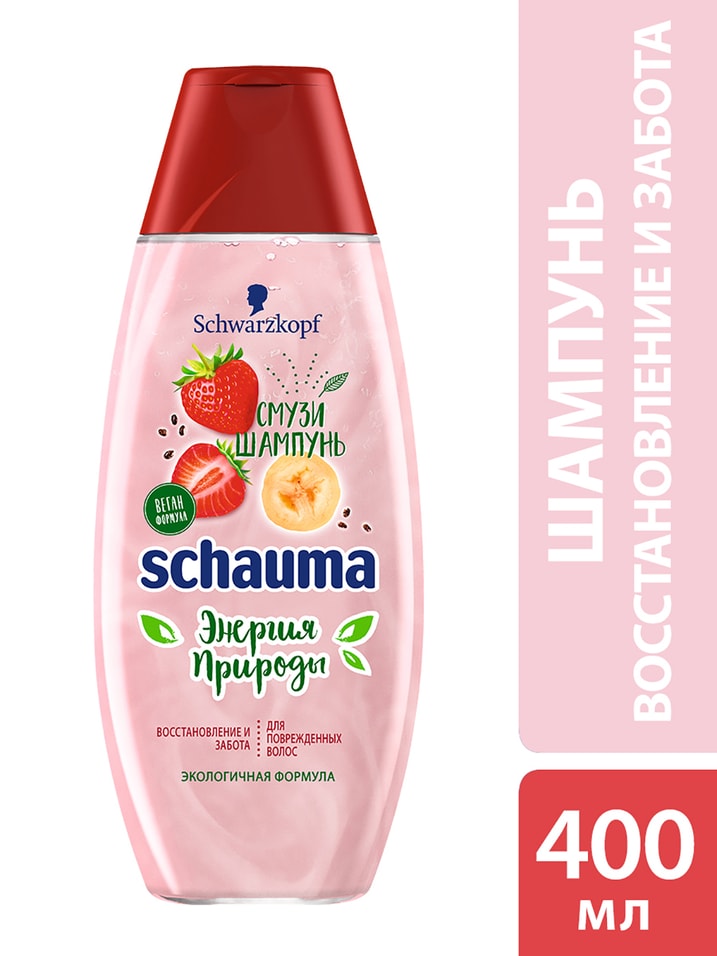 Отзывы о Шампуни для волос Schauma Энергия природы Восстановление и забота для поврежденных волос 400мл