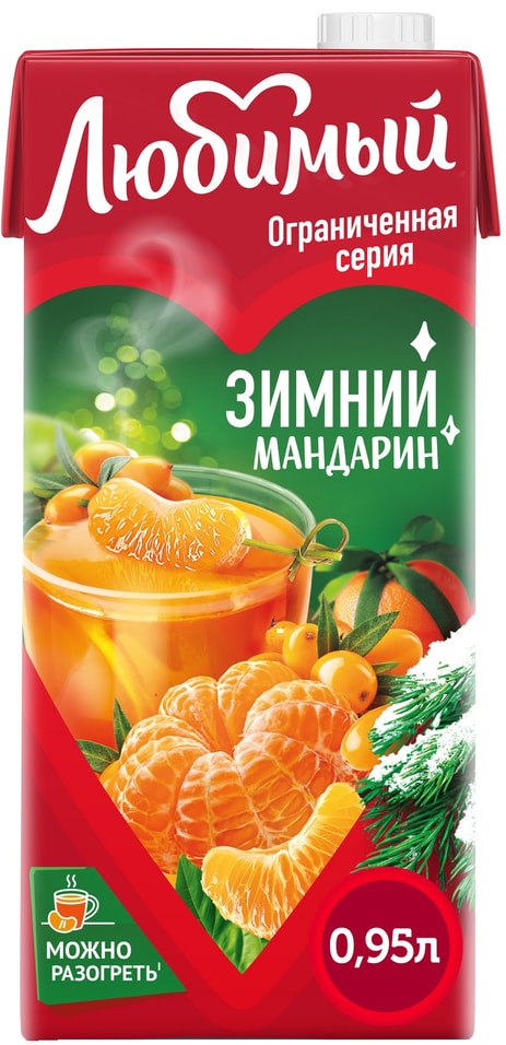 Напиток сокосодержащий Любимый Зимний мандарин 950мл